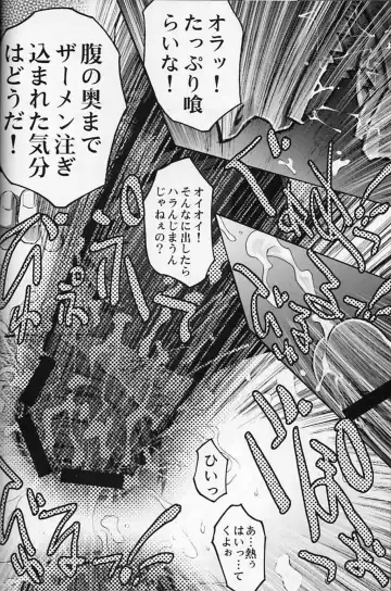 [Ichigo Mark] Kaniku Rinkan Fhentai - Page 18