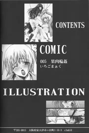 [Ichigo Mark] Kaniku Rinkan Fhentai - Page 2