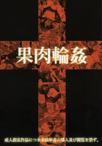 [Ichigo Mark] Kaniku Rinkan Fhentai - Page 25