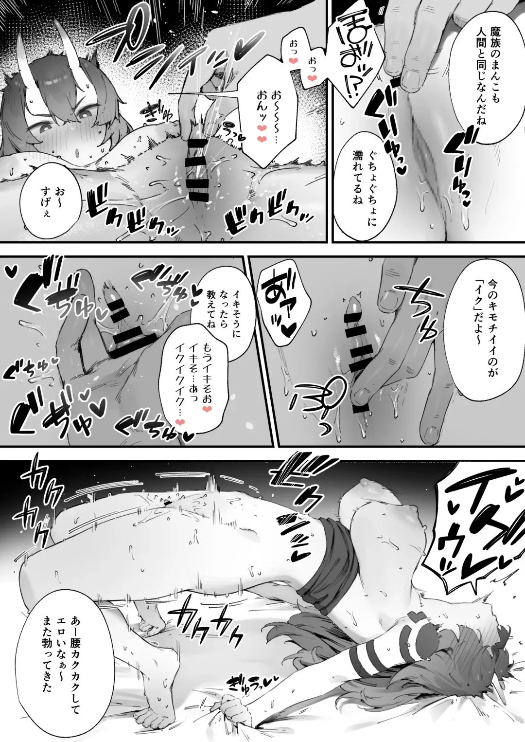 [Nigiri Usagi] Seken Shirazu no Mazoku-chan Fhentai - Page 5