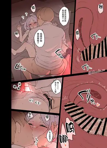 [Dokuneko Noil] Frieren ni Warui Koto o Suru Hanashi (Kouhen) | 对芙莉莲做坏事的故事【後編】 Fhentai - Page 3