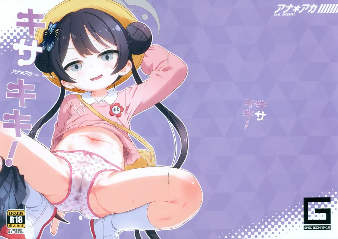 [Matsumomo Mahiru] Ana*Arch 3 Kisakiki! Fhentai - Page 1