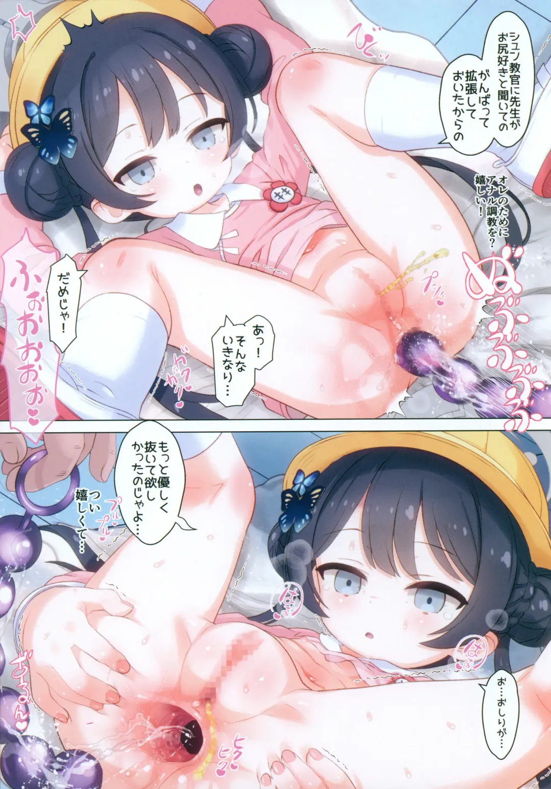 [Matsumomo Mahiru] Ana*Arch 3 Kisakiki! Fhentai - Page 3