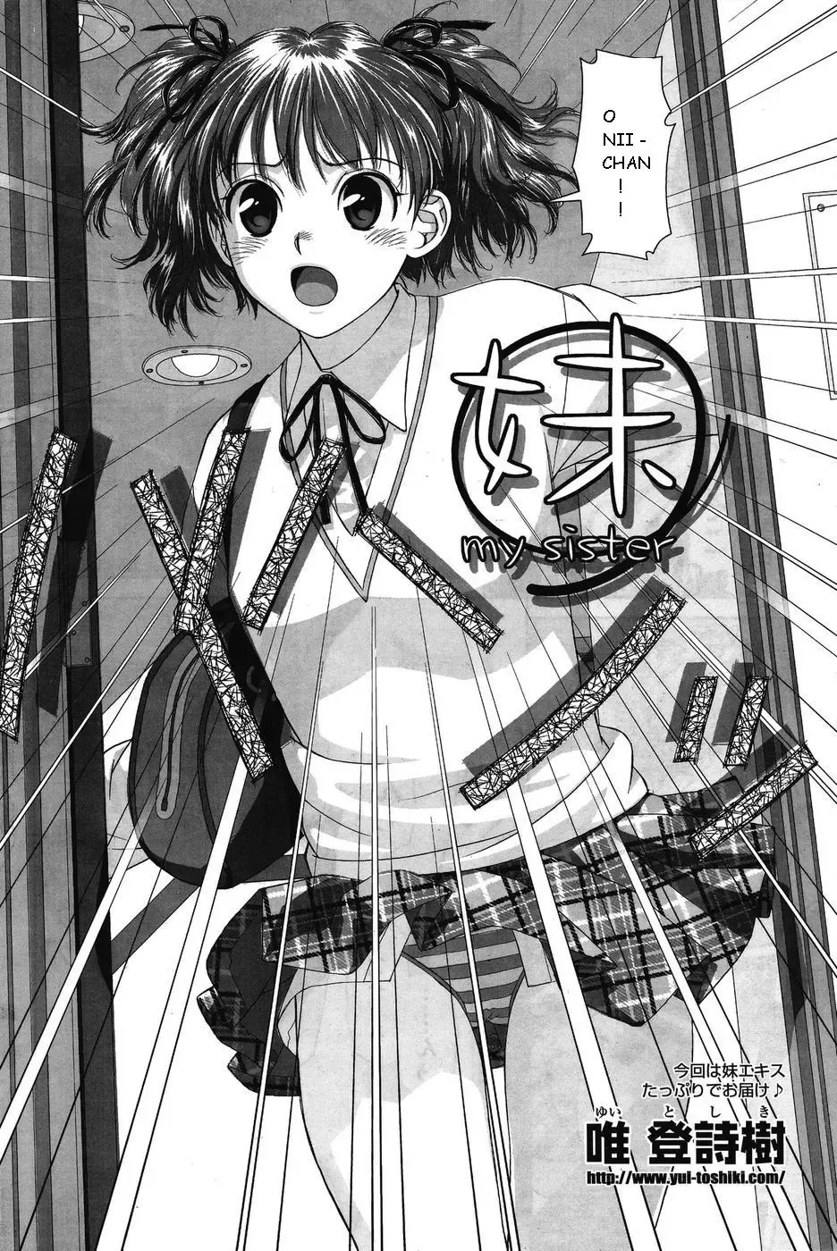 [Yui Toshiki] My Sisters Ch.7 Fhentai - Page 2