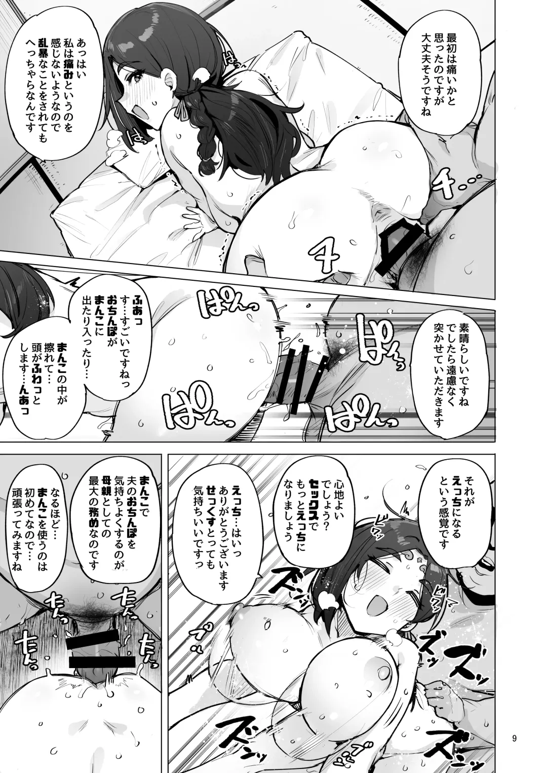 [Wakamesan] Oho Megami-sama Fhentai - Page 10