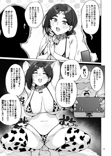 [Wakamesan] Oho Megami-sama Fhentai - Page 16
