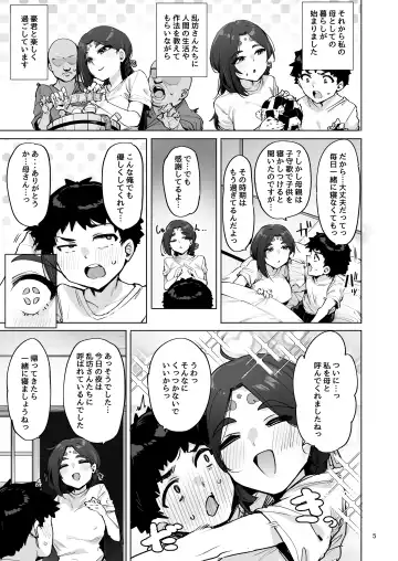 [Wakamesan] Oho Megami-sama Fhentai - Page 6