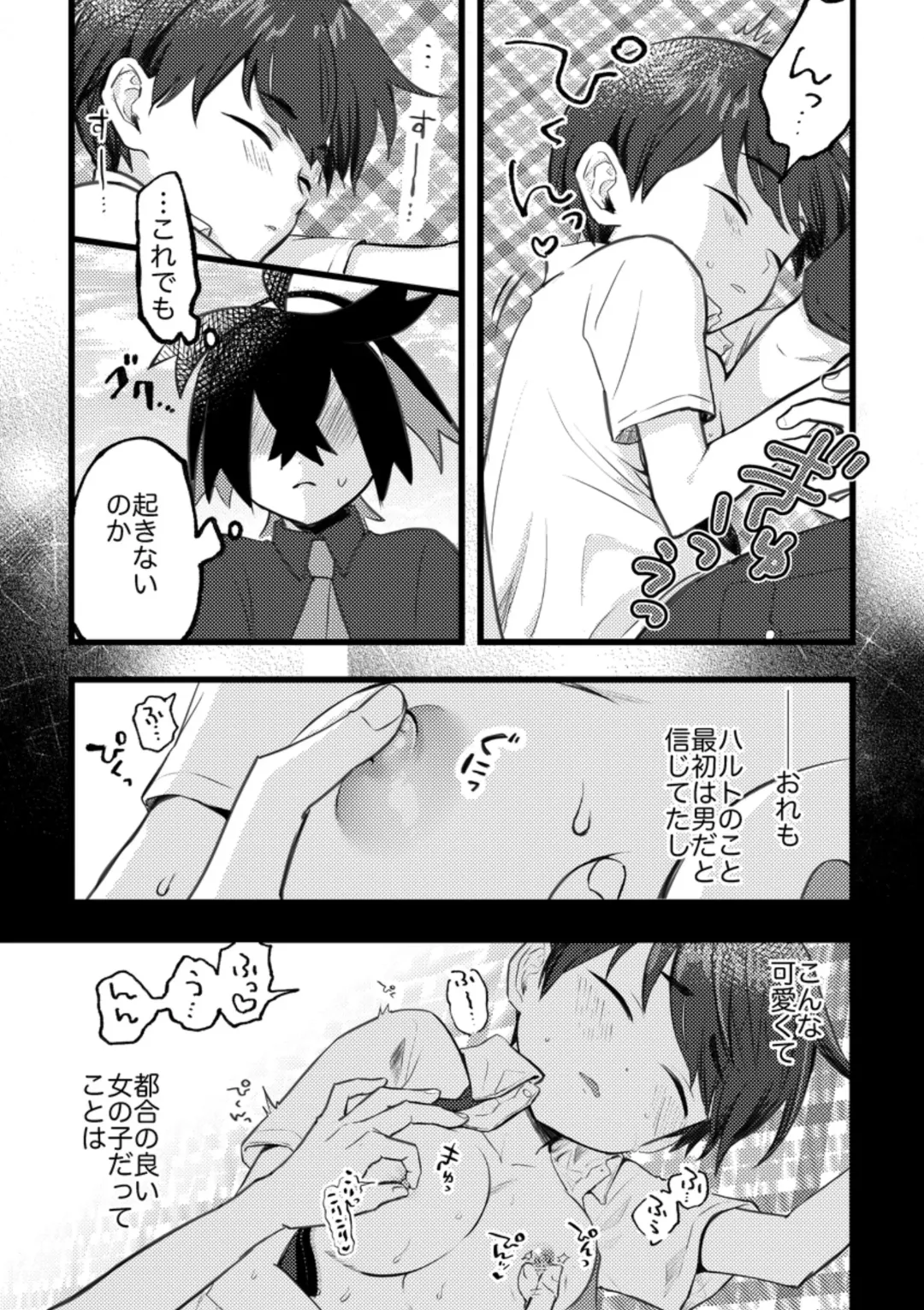 [Wasabi] Suguri ga dansō joshi shujinkō no chichi o momu hon sairoku Fhentai - Page 11