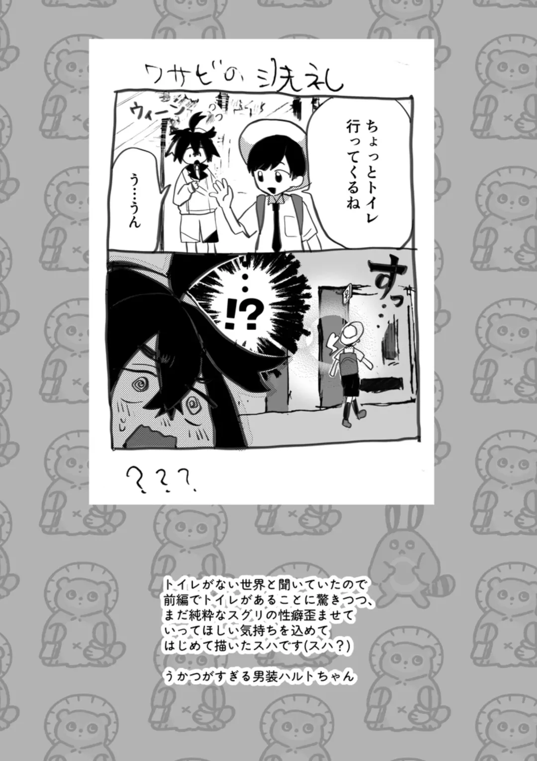 [Wasabi] Suguri ga dansō joshi shujinkō no chichi o momu hon sairoku Fhentai - Page 3