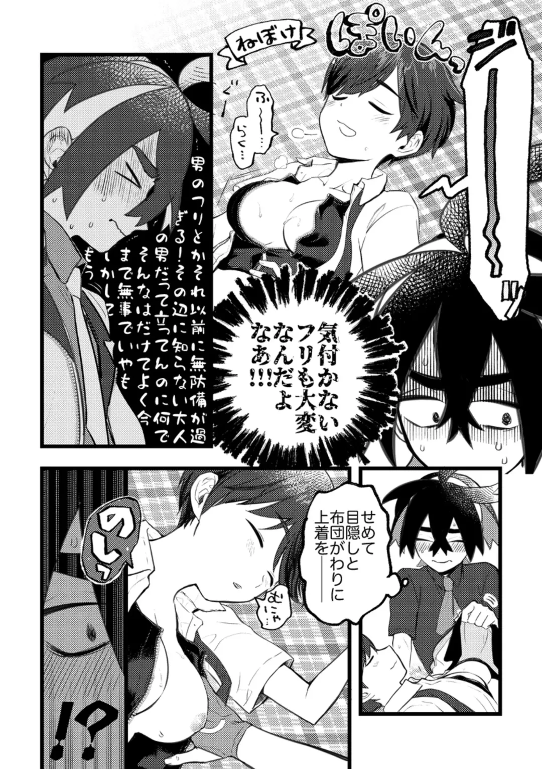 [Wasabi] Suguri ga dansō joshi shujinkō no chichi o momu hon sairoku Fhentai - Page 8
