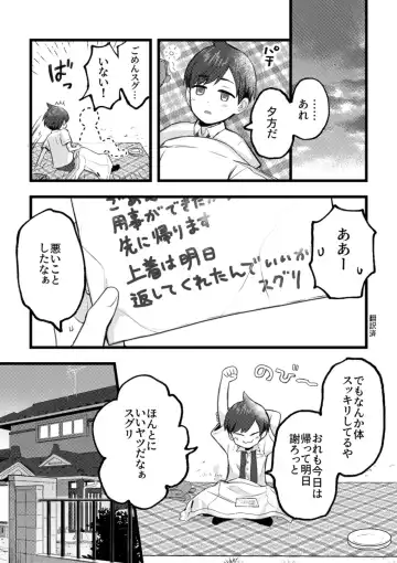 [Wasabi] Suguri ga dansō joshi shujinkō no chichi o momu hon sairoku Fhentai - Page 13