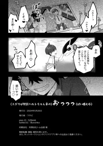 [Wasabi] Suguri ga dansō joshi shujinkō no chichi o momu hon sairoku Fhentai - Page 14