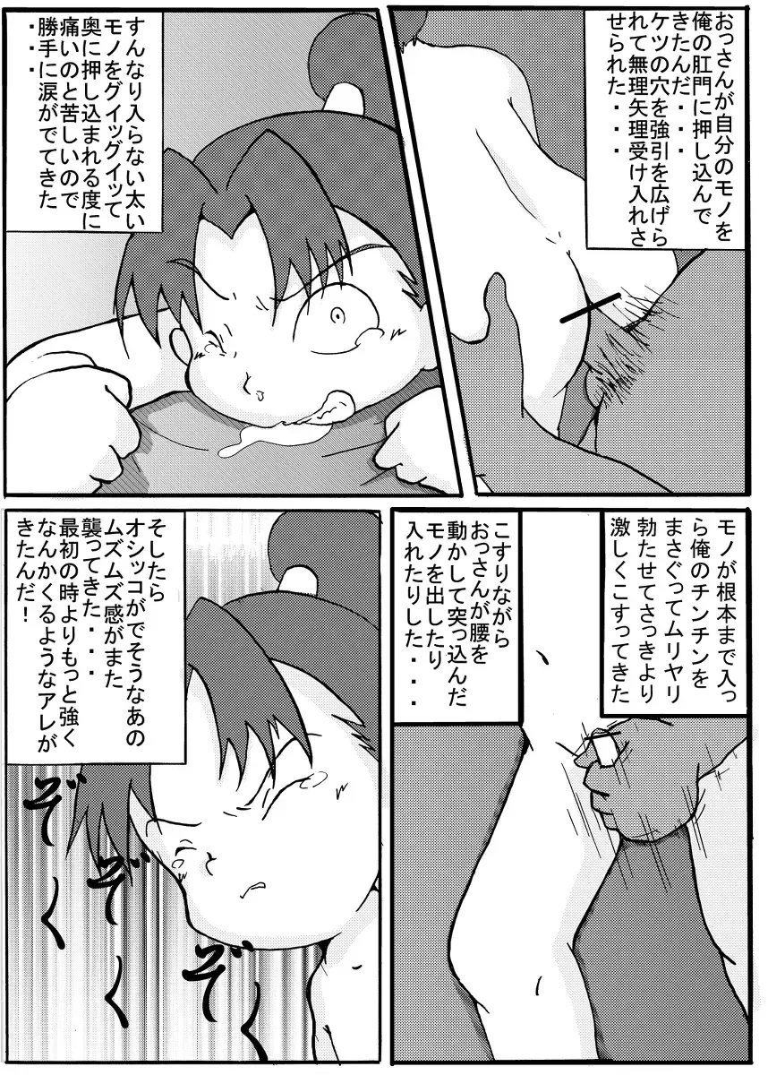 [Munemitsu] Munemitsu - Hakumi no Naishobanaji Fhentai - Page 12