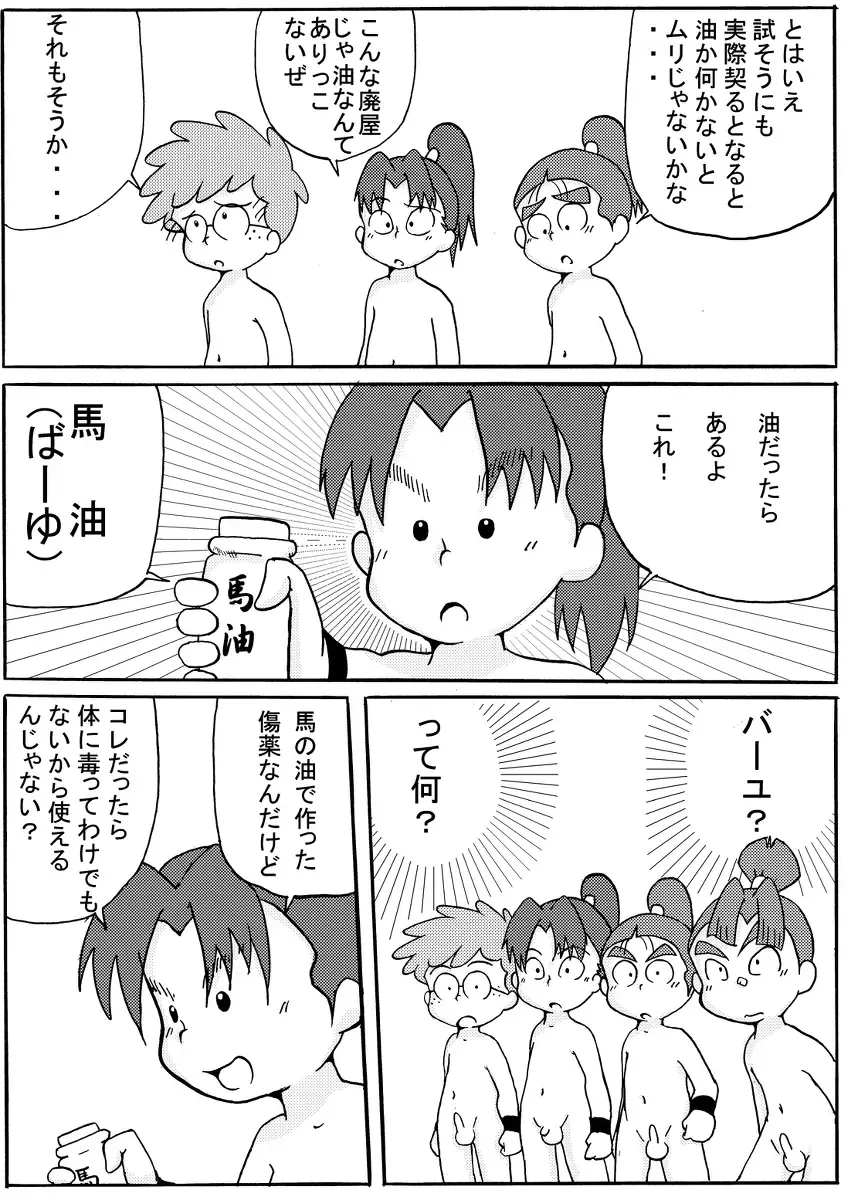 [Munemitsu] Munemitsu - Hakumi no Naishobanaji Fhentai - Page 17