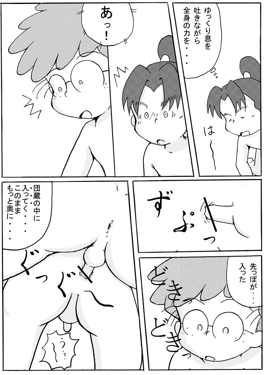 [Munemitsu] Munemitsu - Hakumi no Naishobanaji Fhentai - Page 20