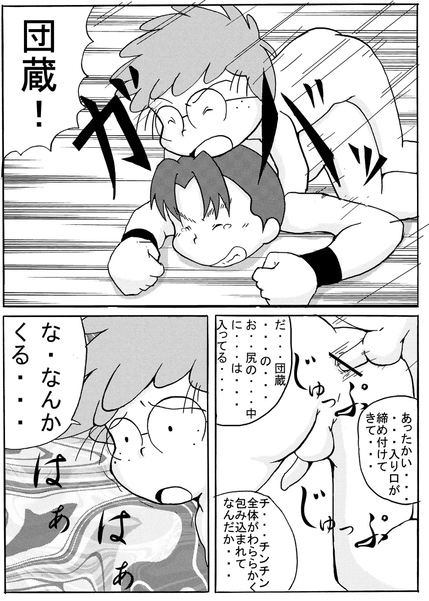 [Munemitsu] Munemitsu - Hakumi no Naishobanaji Fhentai - Page 21