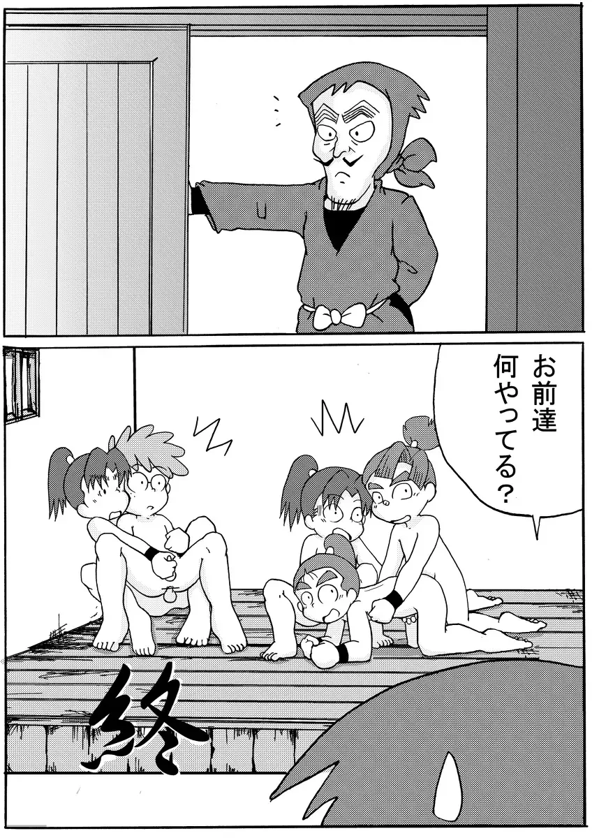 [Munemitsu] Munemitsu - Hakumi no Naishobanaji Fhentai - Page 24