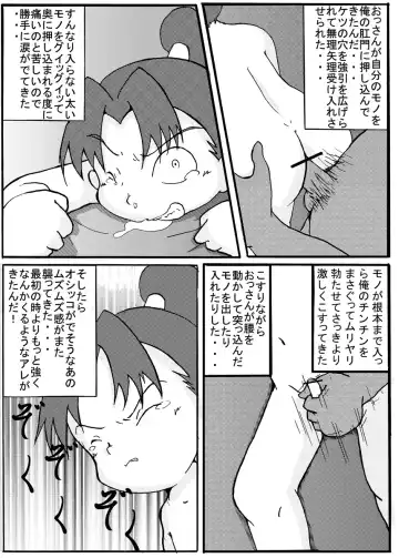 [Munemitsu] Munemitsu - Hakumi no Naishobanaji Fhentai - Page 12