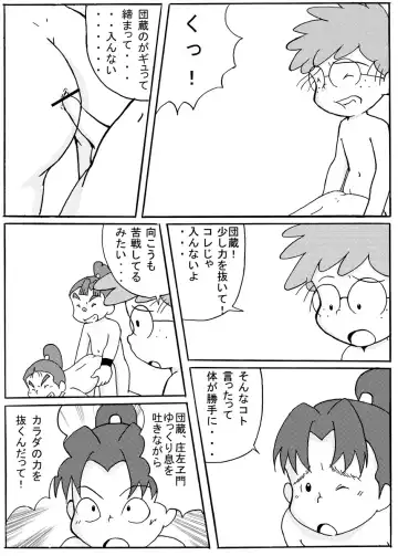 [Munemitsu] Munemitsu - Hakumi no Naishobanaji Fhentai - Page 19