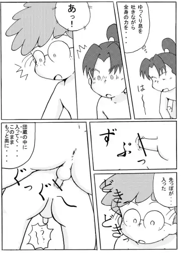 [Munemitsu] Munemitsu - Hakumi no Naishobanaji Fhentai - Page 20