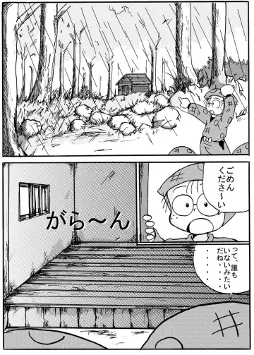 [Munemitsu] Munemitsu - Hakumi no Naishobanaji Fhentai - Page 4