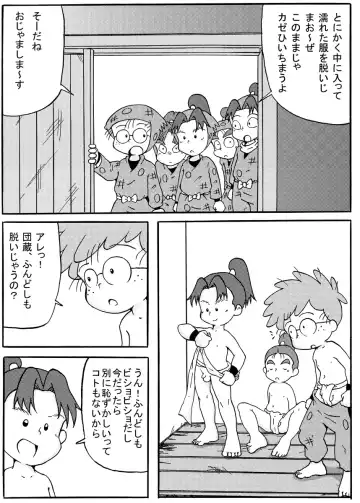 [Munemitsu] Munemitsu - Hakumi no Naishobanaji Fhentai - Page 5