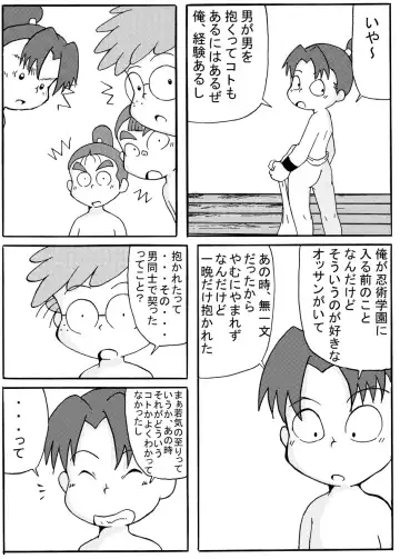 [Munemitsu] Munemitsu - Hakumi no Naishobanaji Fhentai - Page 7