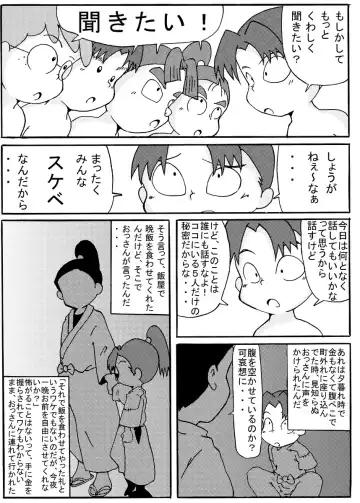 [Munemitsu] Munemitsu - Hakumi no Naishobanaji Fhentai - Page 8