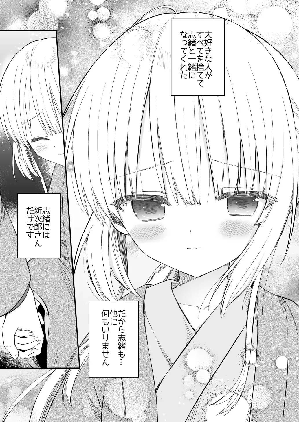[Yuuki Rika] Nagayagurashi, Osanazuma1.5 Futari Gurashi no Yahan no Haru Fhentai - Page 12