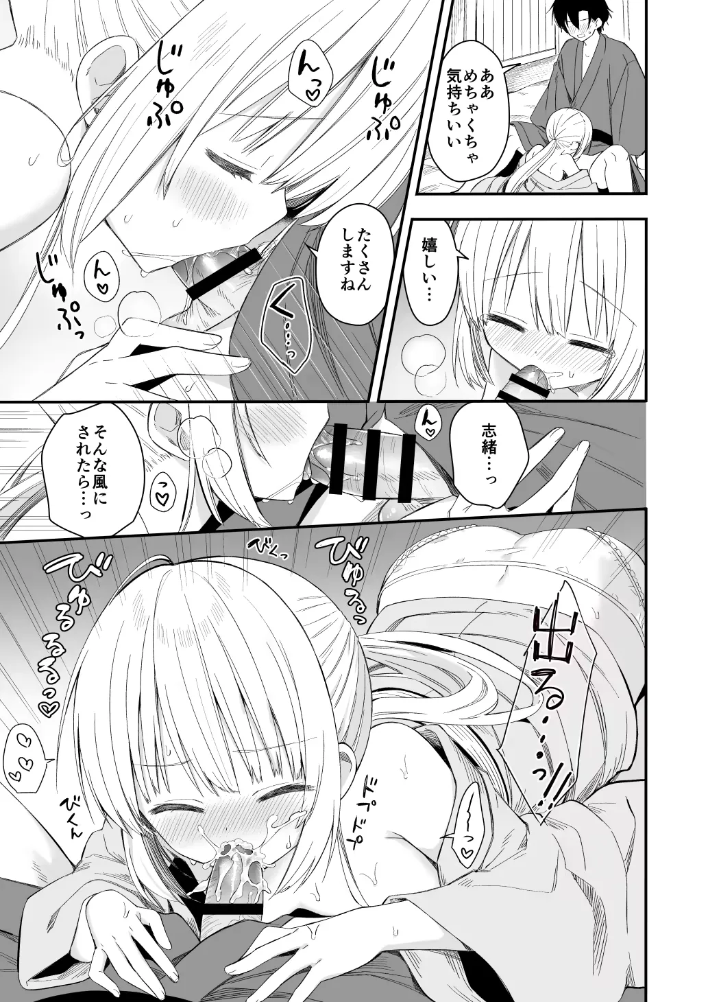 [Yuuki Rika] Nagayagurashi, Osanazuma1.5 Futari Gurashi no Yahan no Haru Fhentai - Page 18