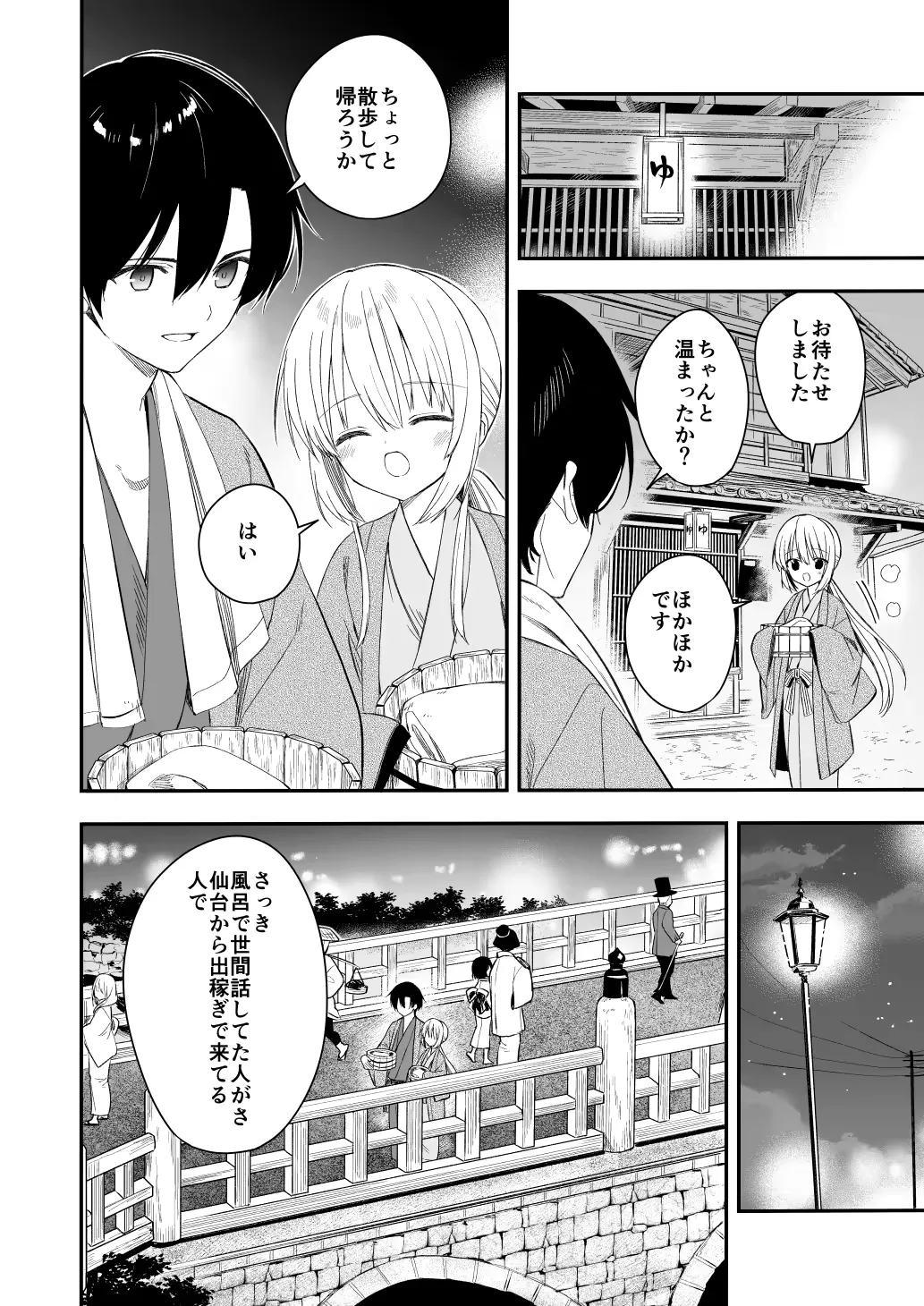[Yuuki Rika] Nagayagurashi, Osanazuma1.5 Futari Gurashi no Yahan no Haru Fhentai - Page 9