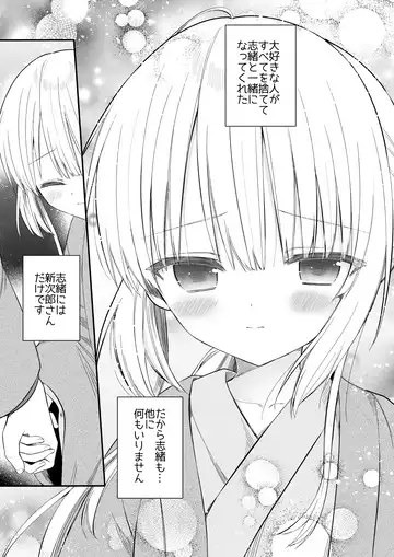 [Yuuki Rika] Nagayagurashi, Osanazuma1.5 Futari Gurashi no Yahan no Haru Fhentai - Page 12