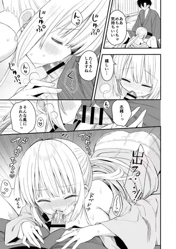 [Yuuki Rika] Nagayagurashi, Osanazuma1.5 Futari Gurashi no Yahan no Haru Fhentai - Page 18