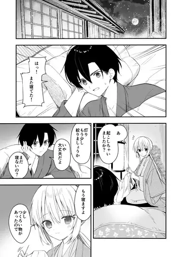 [Yuuki Rika] Nagayagurashi, Osanazuma1.5 Futari Gurashi no Yahan no Haru Fhentai - Page 24