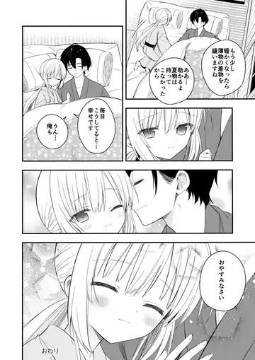 [Yuuki Rika] Nagayagurashi, Osanazuma1.5 Futari Gurashi no Yahan no Haru Fhentai - Page 25