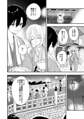 [Yuuki Rika] Nagayagurashi, Osanazuma1.5 Futari Gurashi no Yahan no Haru Fhentai - Page 9