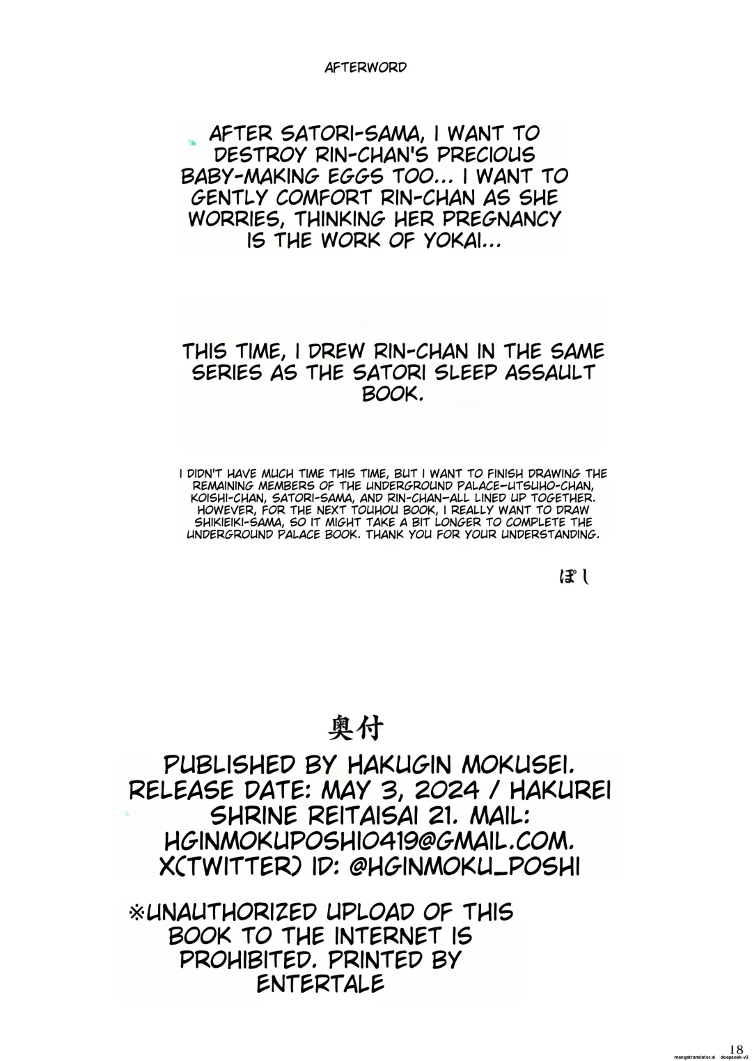 [Poshi] Chireiden Suiminkan Kiroku vol.2 Fhentai - Page 17