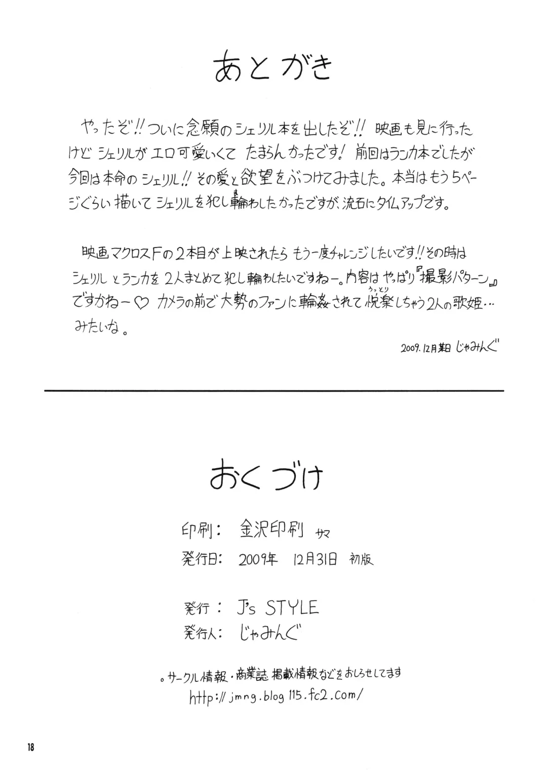 [Jamming] Galaxy Songstress' Leaked Film Fhentai - Page 18