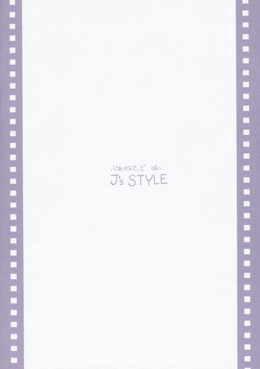 [Jamming] Galaxy Songstress' Leaked Film Fhentai - Page 20