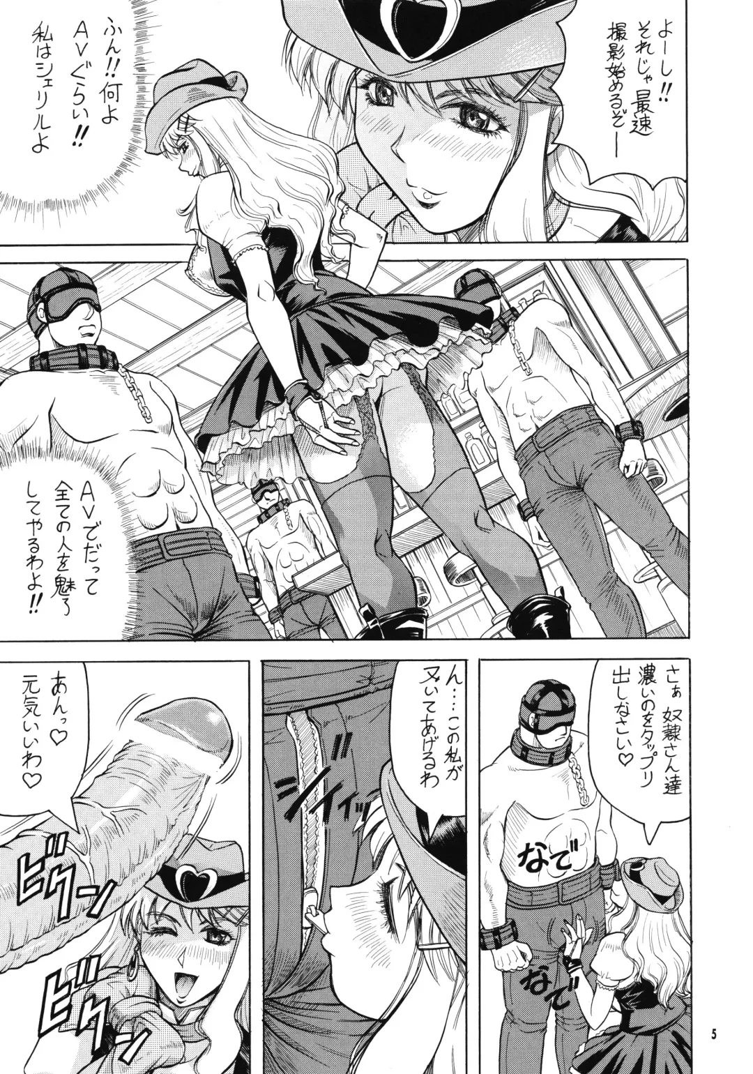 [Jamming] Galaxy Songstress' Leaked Film Fhentai - Page 5