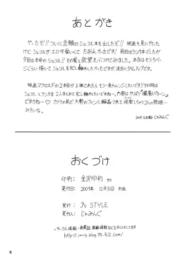 [Jamming] Galaxy Songstress' Leaked Film Fhentai - Page 18