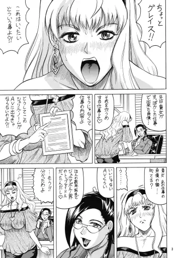 [Jamming] Galaxy Songstress' Leaked Film Fhentai - Page 3