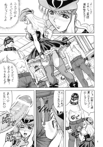 [Jamming] Galaxy Songstress' Leaked Film Fhentai - Page 5