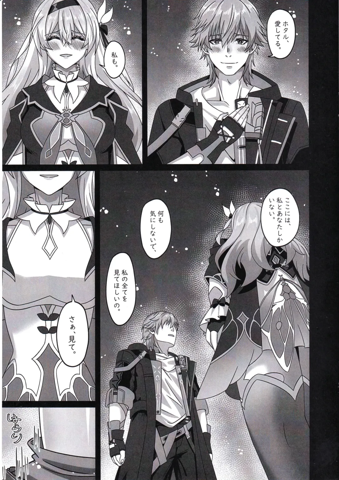 [Trnr] Kaitaku Quest Makuai Trailblazer no Sex Nichijou Kouzoku Fhentai - Page 4