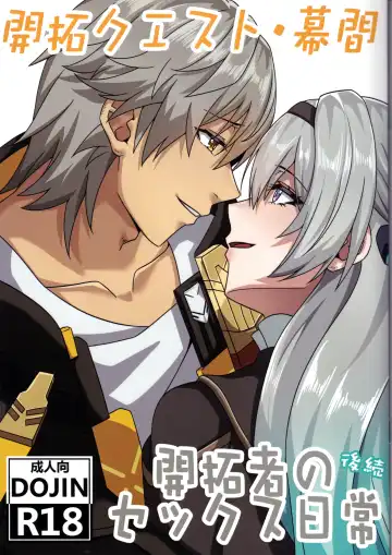 Read [Trnr] Kaitaku Quest Makuai Trailblazer no Sex Nichijou Kouzoku - Fhentai