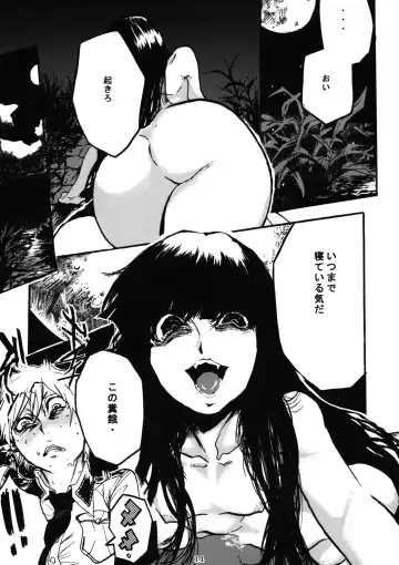 [Bang-you] H COMPLEX Fhentai - Page 13