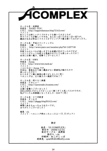 [Bang-you] H COMPLEX Fhentai - Page 25