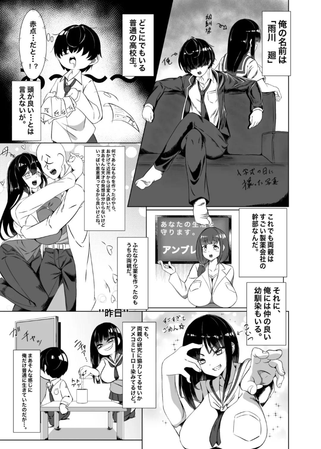 [Kotobachi] Yappa TS Downer Jitome Kuma Koime Loli Kyonyuu shika Katan - TS Loli Kyonyuu ga Oyome-san ni Naru made 1 Fhentai - Page 2