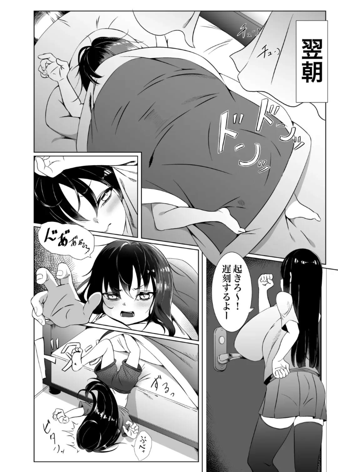 [Kotobachi] Yappa TS Downer Jitome Kuma Koime Loli Kyonyuu shika Katan - TS Loli Kyonyuu ga Oyome-san ni Naru made 1 Fhentai - Page 3