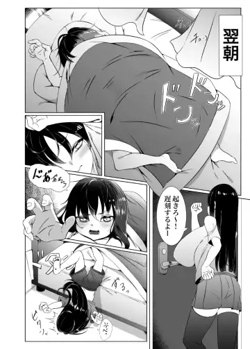 [Kotobachi] Yappa TS Downer Jitome Kuma Koime Loli Kyonyuu shika Katan - TS Loli Kyonyuu ga Oyome-san ni Naru made 1 Fhentai - Page 3